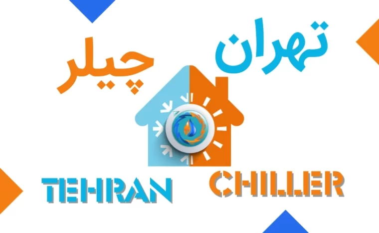 نمایندگی تعمیر پکیج در تهران